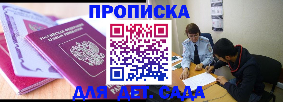 временная регистрация адрес в Меленках